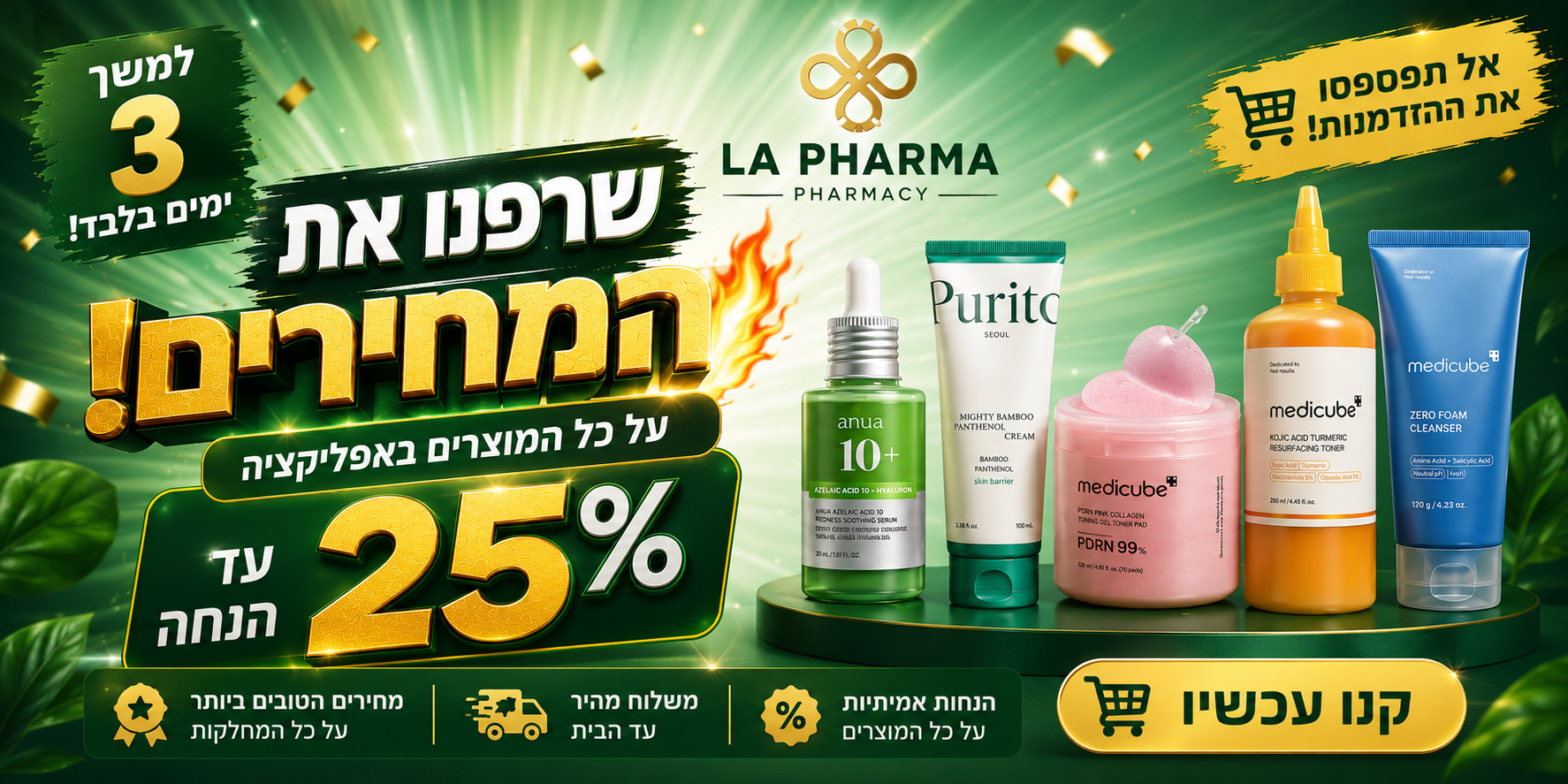 https://dev-tradecenter.s3.us-east-2.amazonaws.com/LaPharma/mainPageBanners/1da9a751-9742-4a47-95f7-628b16bc3caf.png