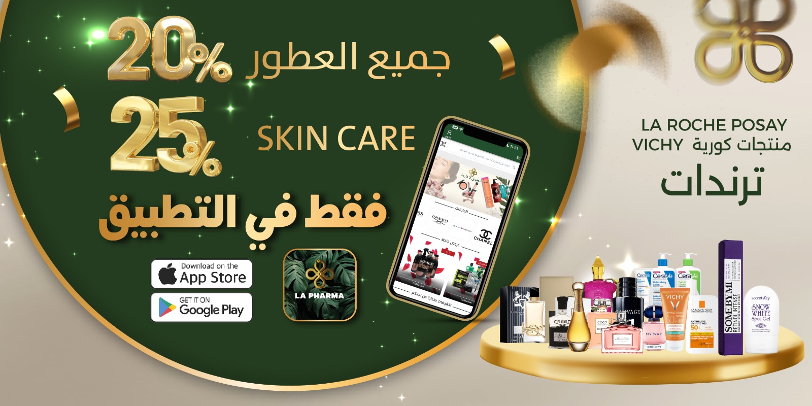 https://dev-tradecenter.s3.us-east-2.amazonaws.com/LaPharma/mainPageBanners/98e183b3-bce1-4ebe-8f5f-699662e740ea.jpg